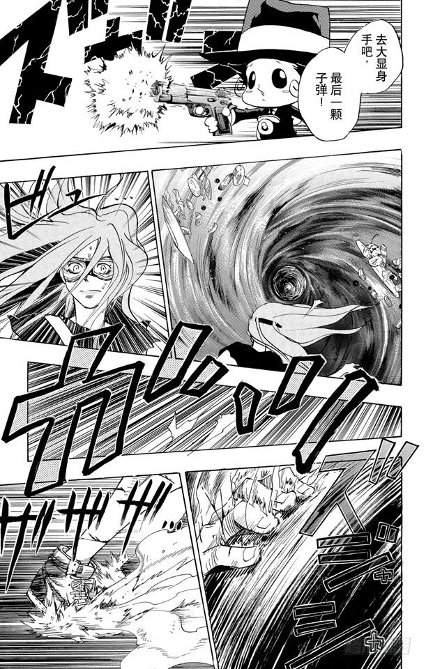 第71话 最后一颗死气弹1