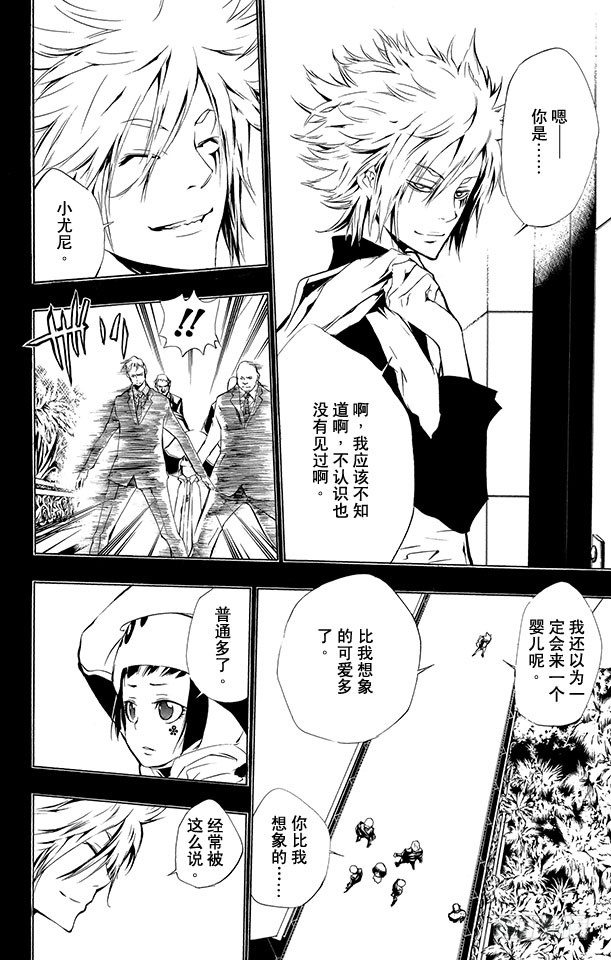 第197话 杰索和基里奥内罗3