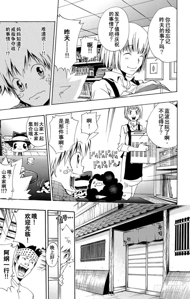 第135话 庆功宴1