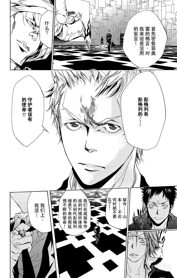 第186话 VS.拜歇纳0