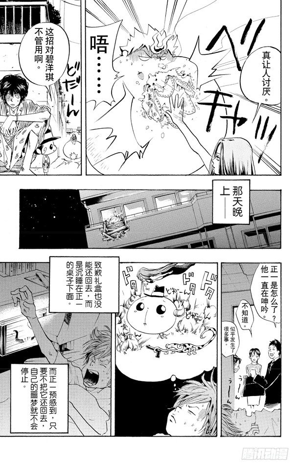 第13话 入江正一2