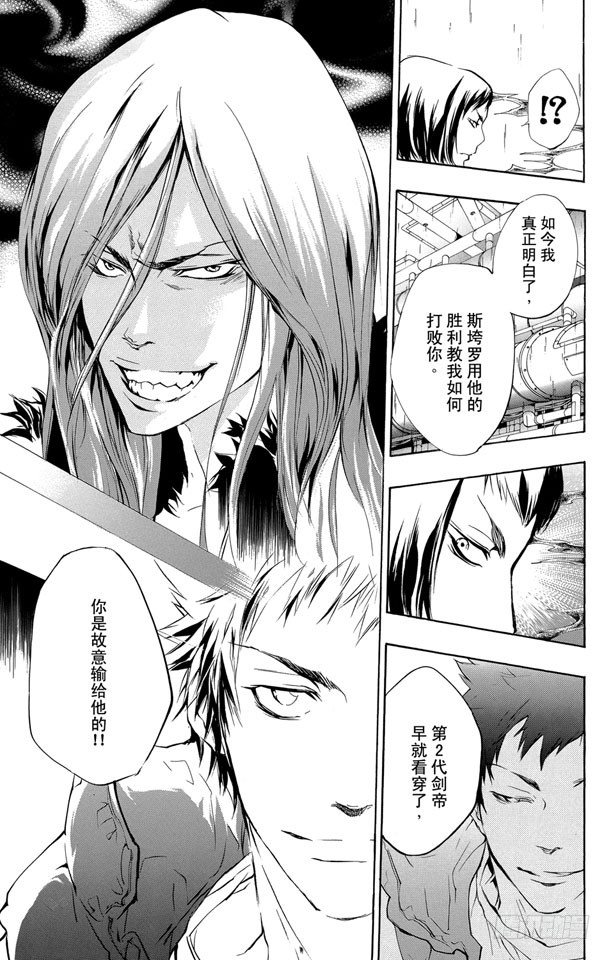 第199话 山本武VS.幻骑士0