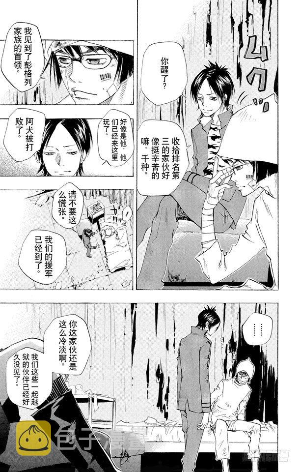 第68话 碧洋琪VS.M.M4