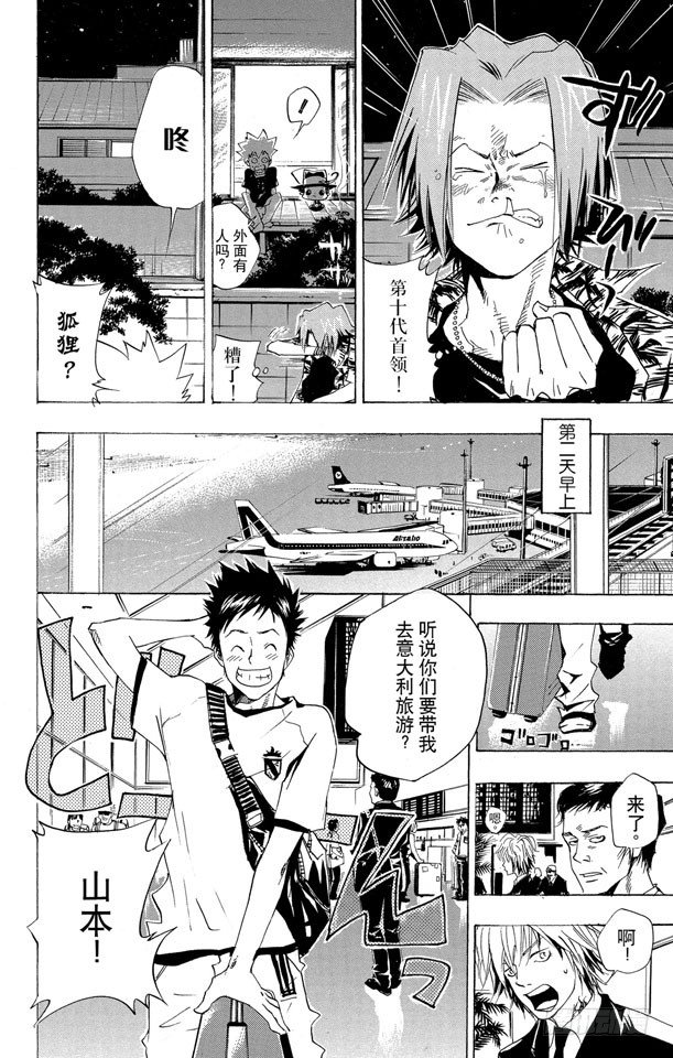 第61话 升职【下】3