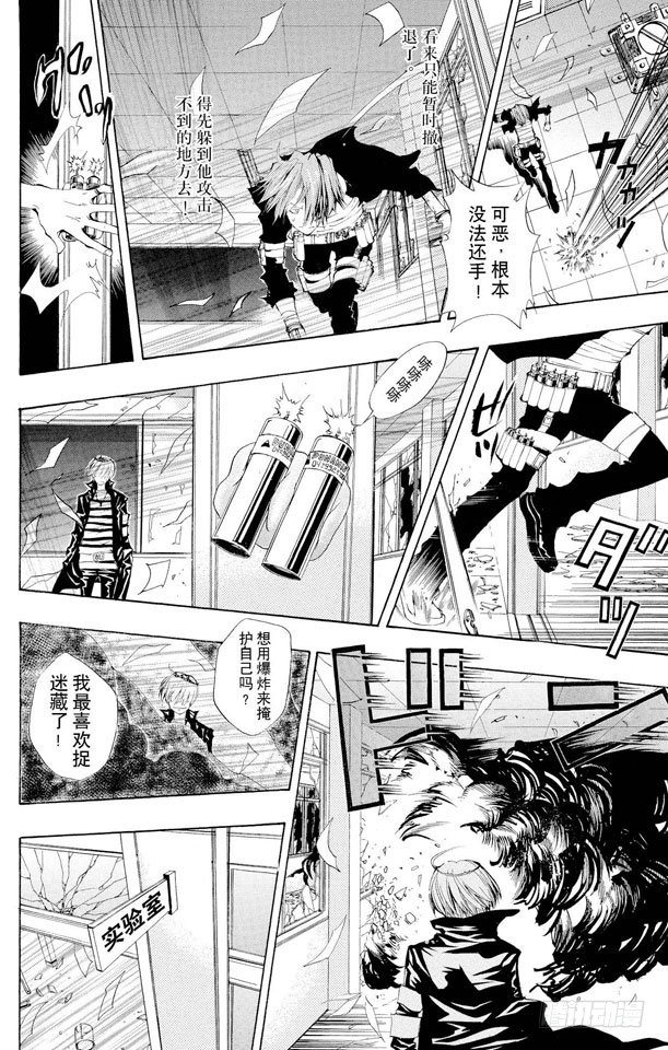 第102话 天才的飞刀3