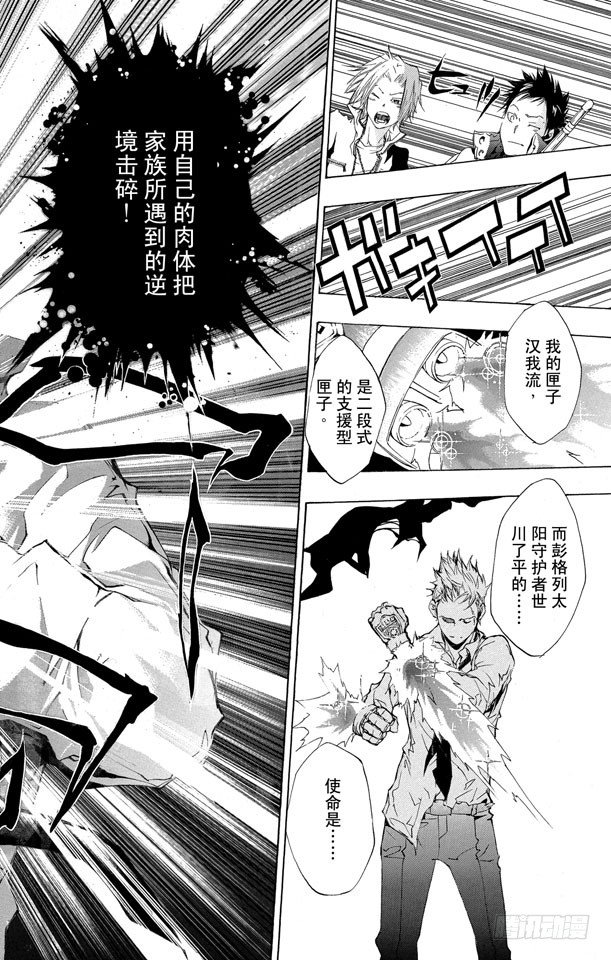 第186话 VS.拜歇纳2