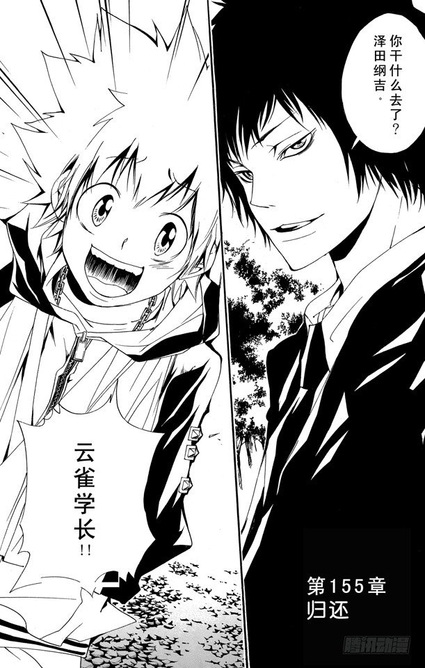 第155话 归还1