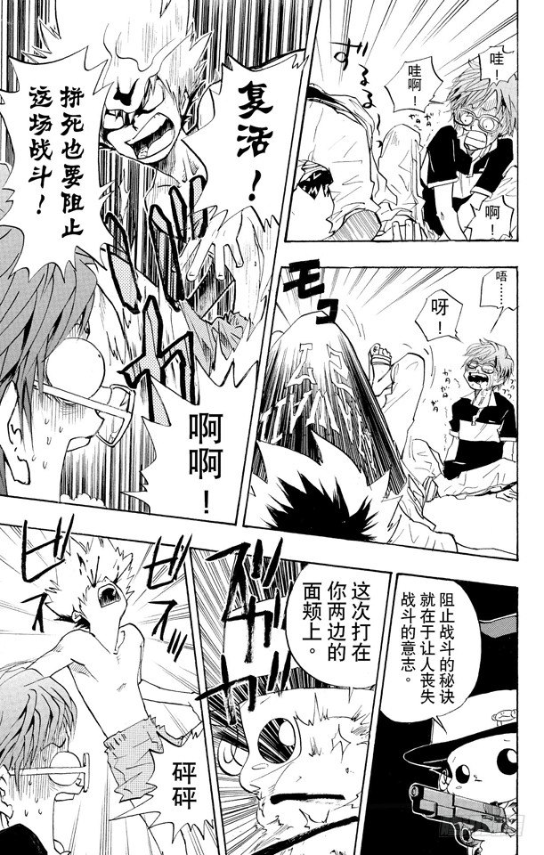 第13话 入江正一0