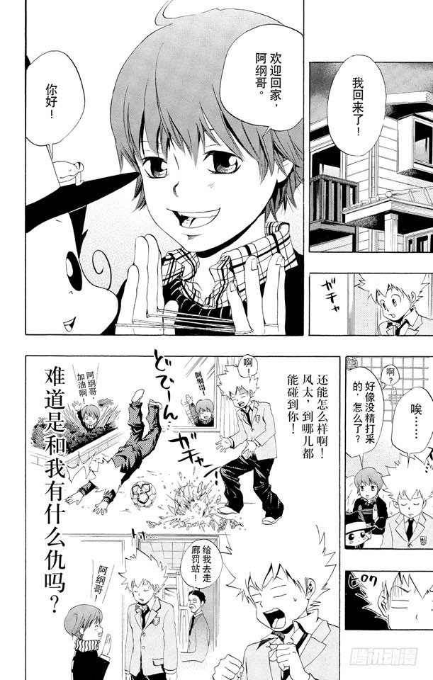 第35话 风太又来了1