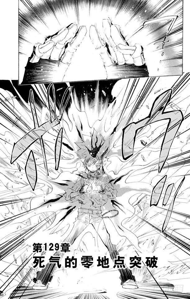 第129话 死气的零地点突破0