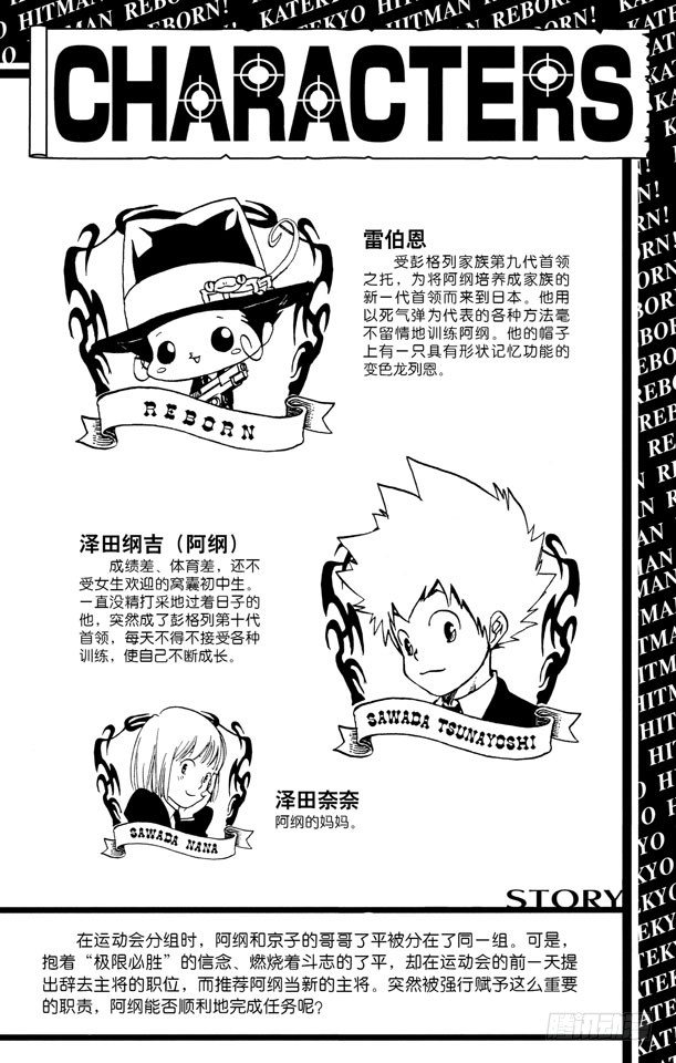 第17话 倒杆比赛（上）4