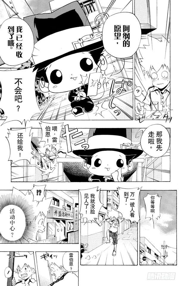 第55话 七夕大会2