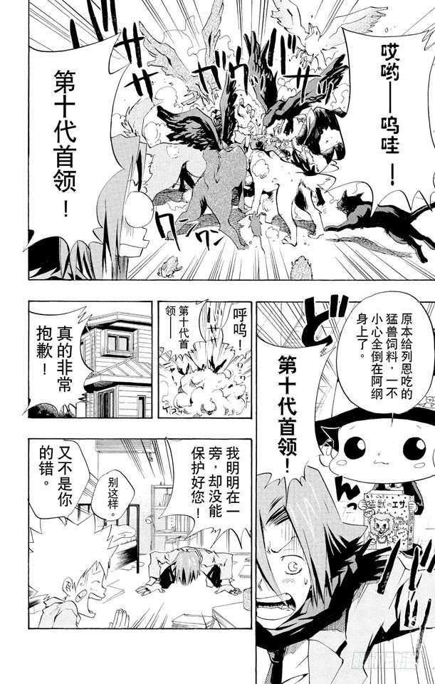 第32话 狱寺的强化课程3