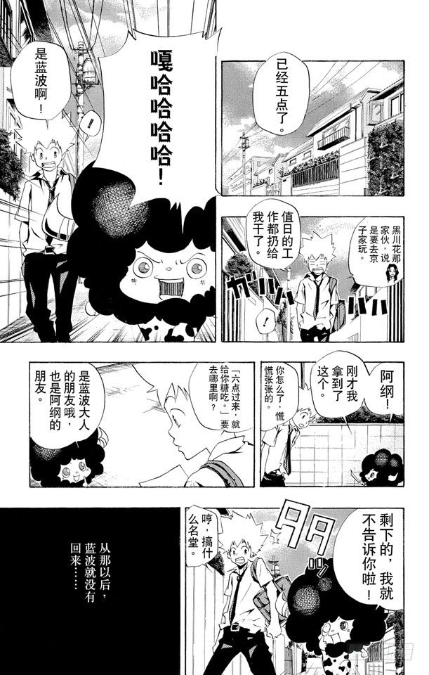 第56话 蓝波失踪事件0