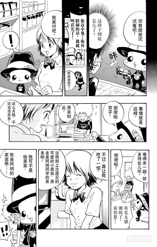 第6话 俄罗斯式轮盘赌4