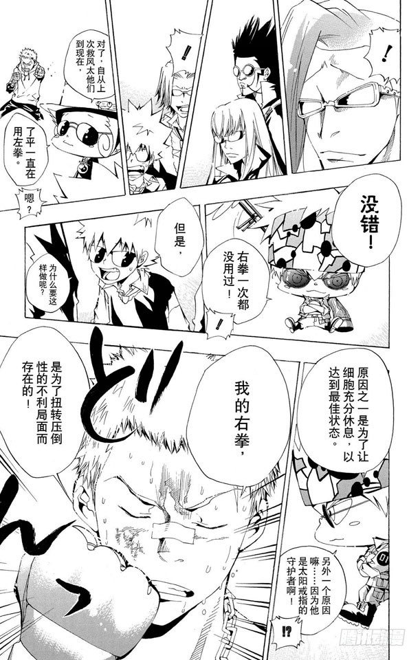 第95话 了平的右拳2