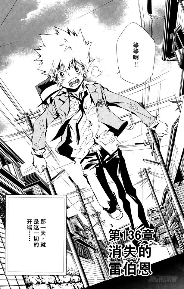 第136话 消失的雷伯恩0