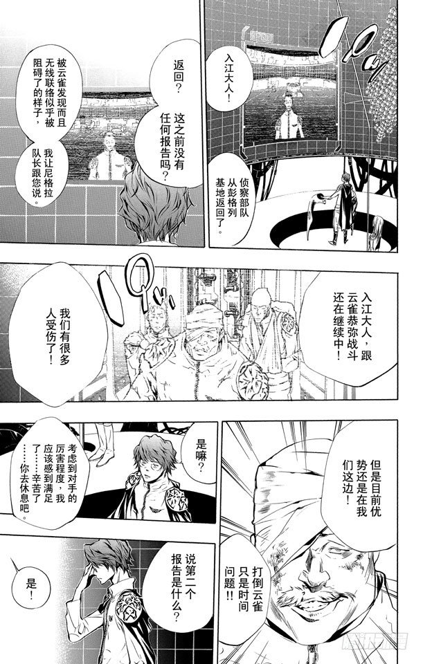 第198话 幻骑士4