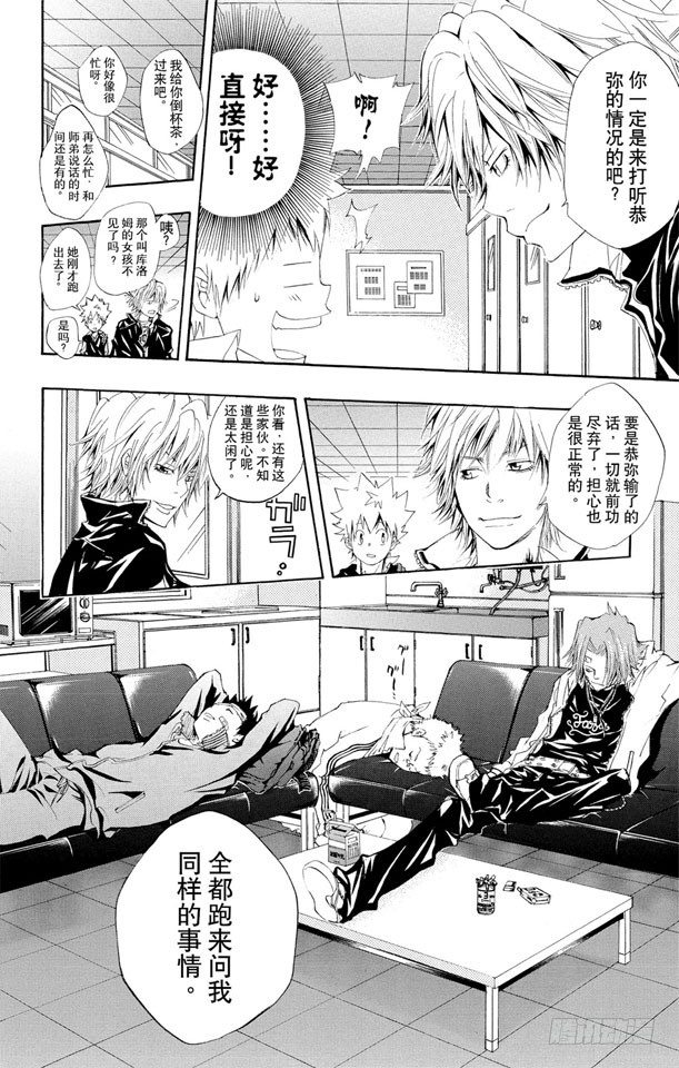 第118话 最后的守护者之战4