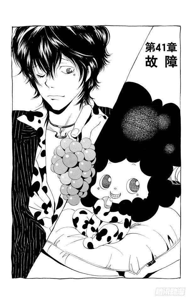 第41话 故障0