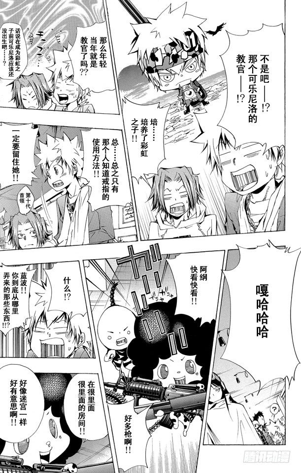 第146话 拉尔•米尔齐4