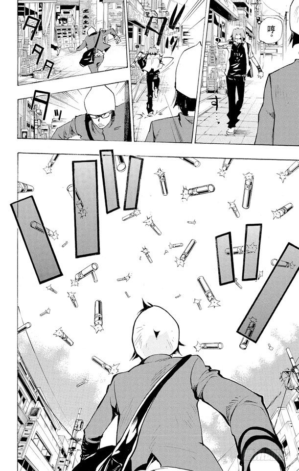 第64话 狱市集人VS.柿本千钟3