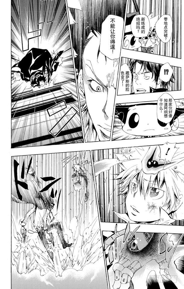 第129话 死气的零地点突破3