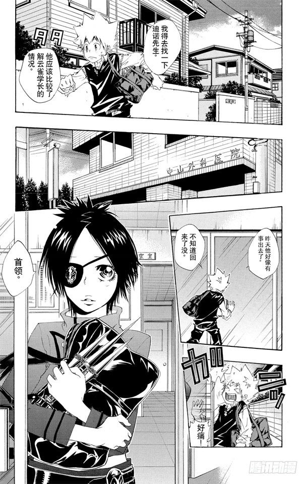 第118话 最后的守护者之战2