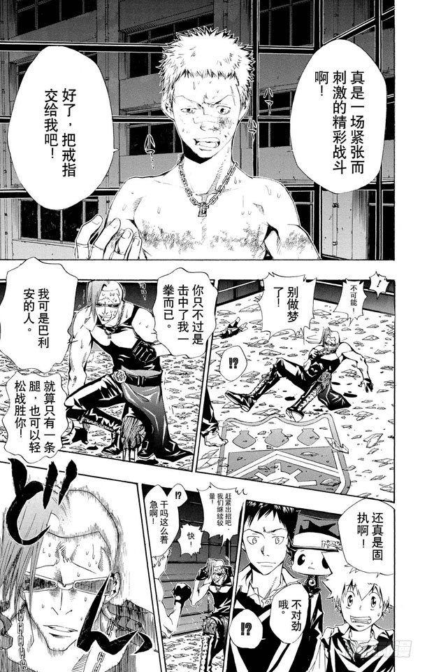 第96话 太阳戒指的归属2