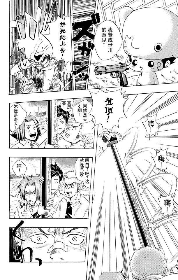 第17话 倒杆比赛（上）0