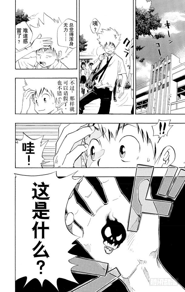 第15话 夏马尔医生1