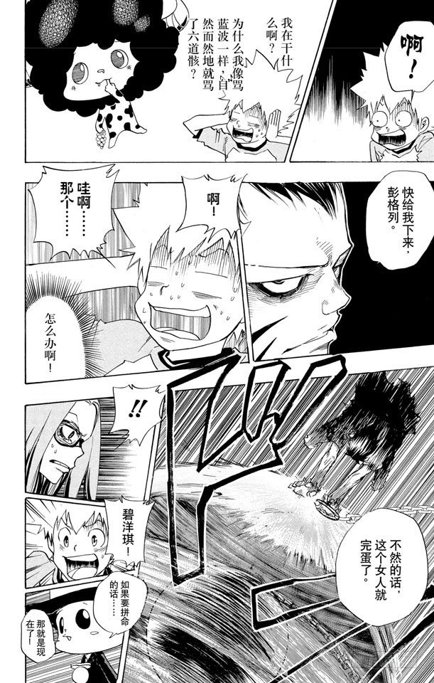 第71话 最后一颗死气弹0