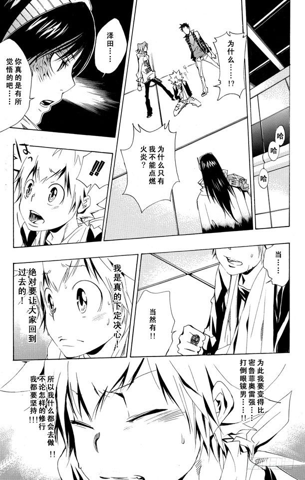 第148话 波动•指环•匣子2