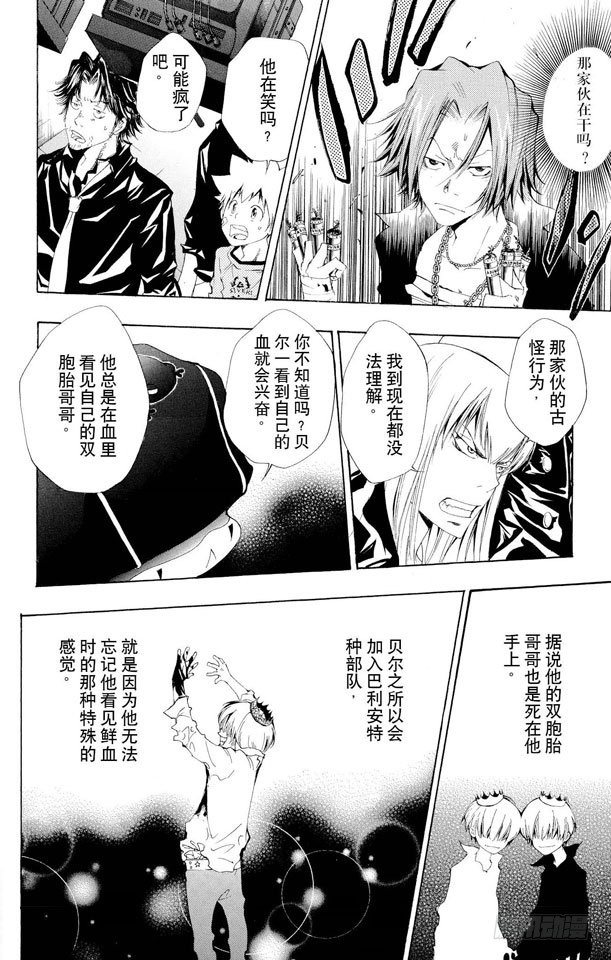 第103话 狂澜般的攻击1