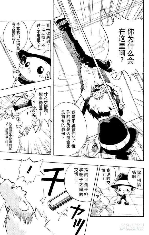 第1话 从意大利来的家伙3