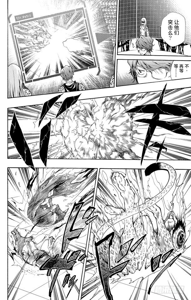 第201话 入侵者3