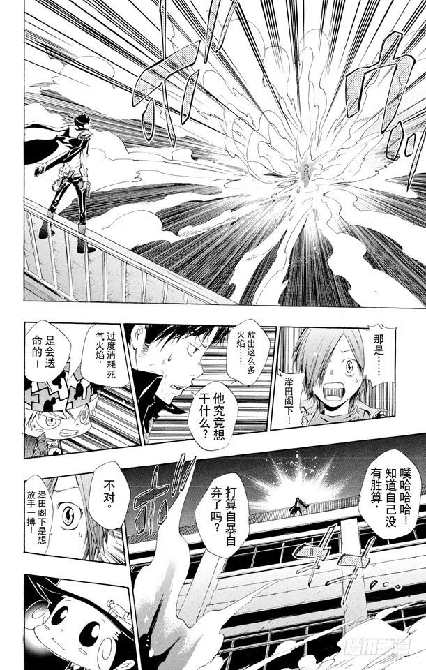 第129话 死气的零地点突破1