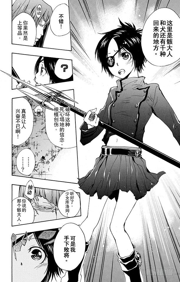 第163话 库洛姆骷髅VS.古洛•齐西尼亚3