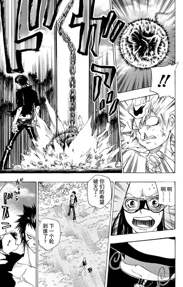 第72话 泽田纲吉VS.冒牌六道骸4