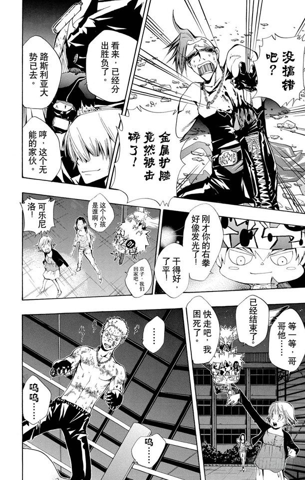 第96话 太阳戒指的归属1