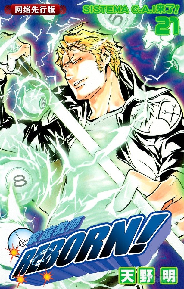 第186话 VS.拜歇纳0