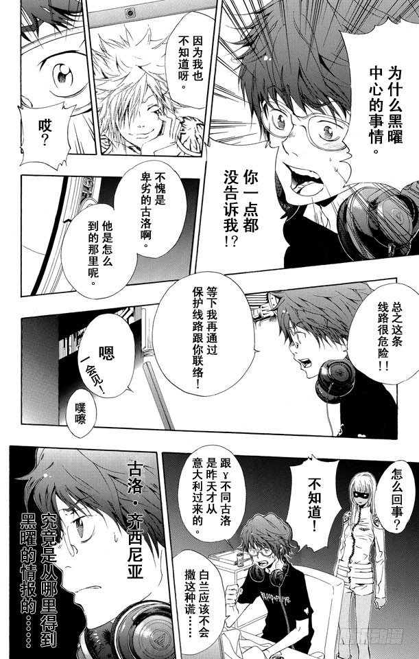 第166话 十年后的世川了平3