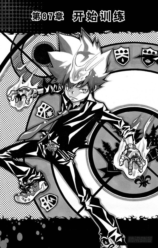 第87话 开始训练2