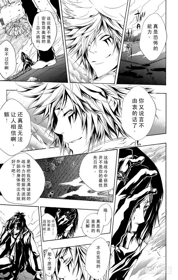 第169话 六道骸VS.白兰4