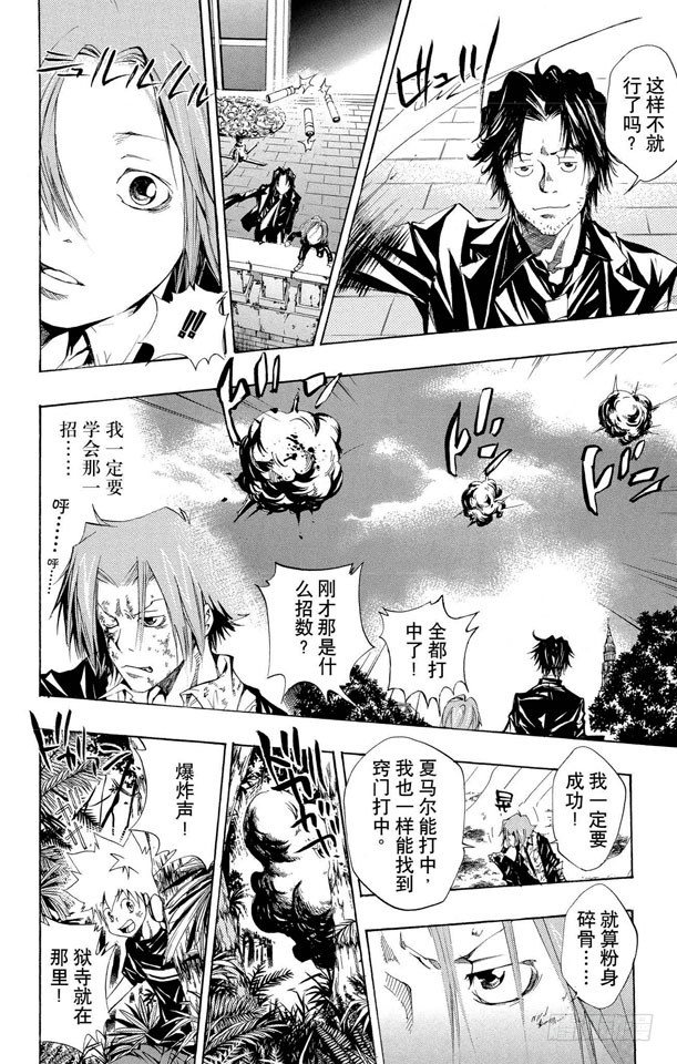 第88话 忽视的东西3