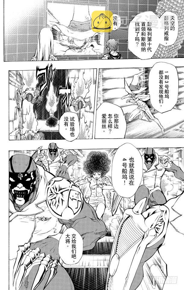 第201话 入侵者1