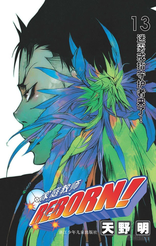 第108话 时雨苍燕流0