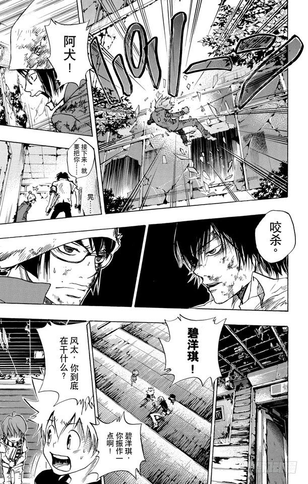 第74话 精神控制4