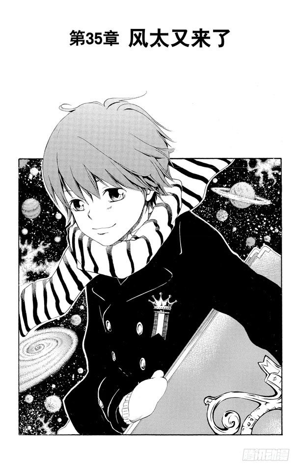 第35话 风太又来了0