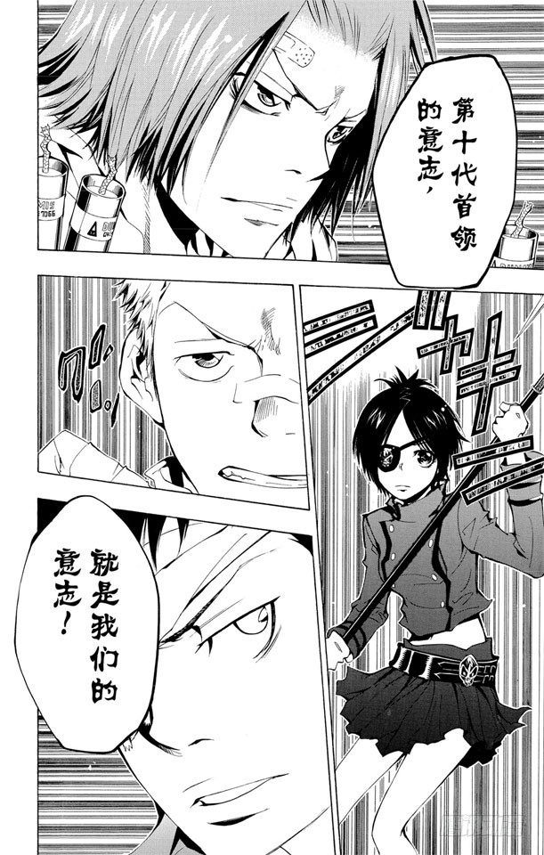 第123话 阿纲的决心1